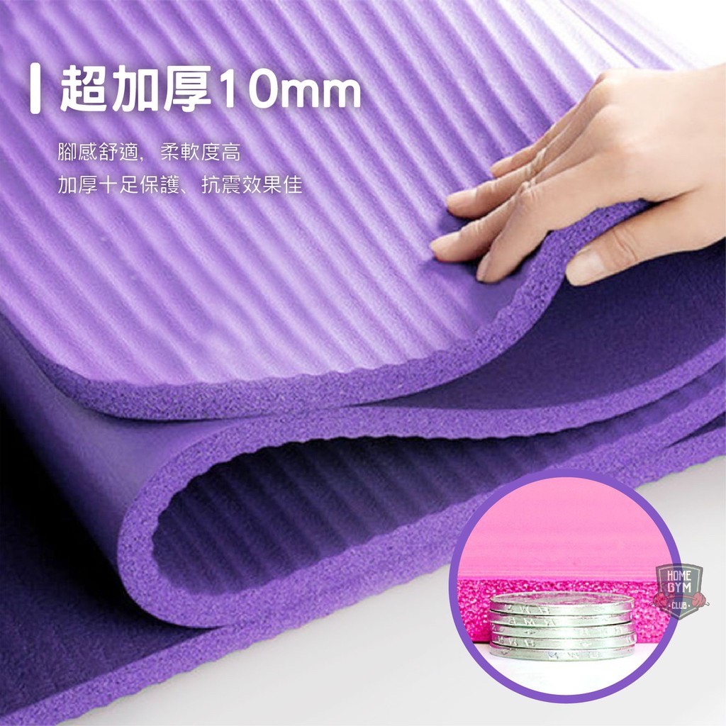 Yoga Mat (Karpet Yoga) - 美好 MeiHao