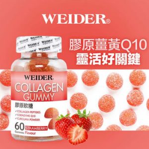 kẹo dẻo WEIDER Collagen Gummy 60 viên